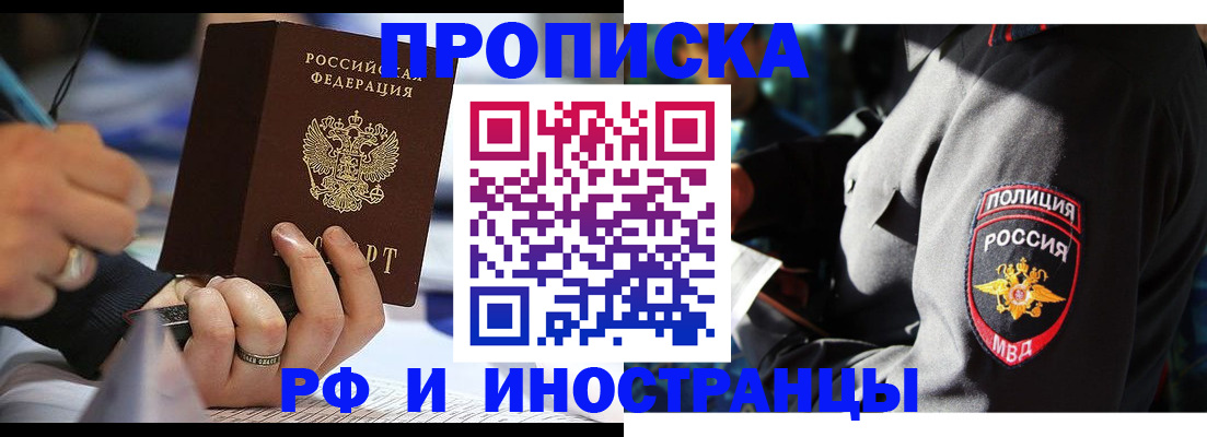 временная регистрация гарантия в Нижней Туре