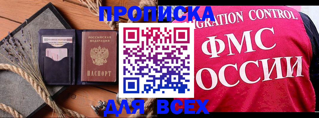 временная регистрация купить в Нижней Туре
