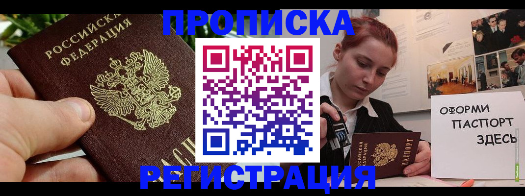 временная регистрация законно в Нижней Туре