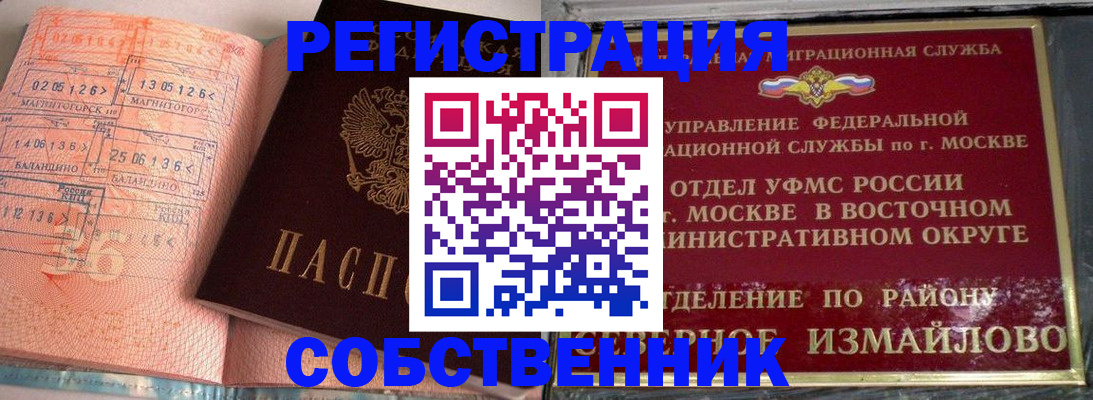 прописка паспорт в Нижней Туре