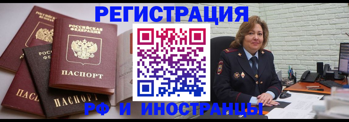 миграционный учет в Нижней Туре